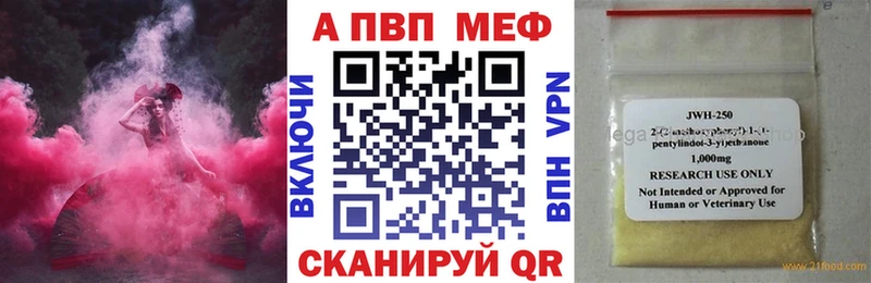 A-PVP мука  Венёв 