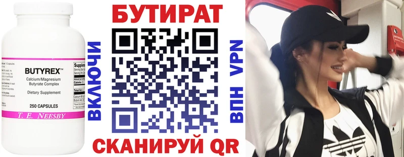что такое наркотик  Венёв  БУТИРАТ оксибутират 